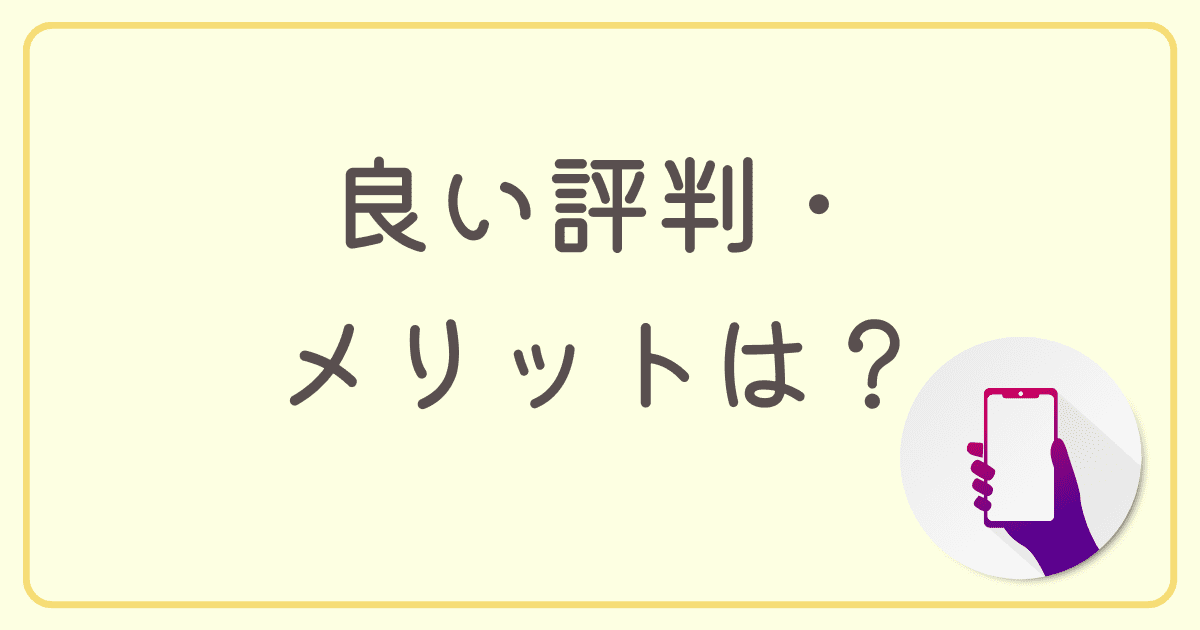 gmo光アクセス（gmoとくとくBB）の良い評判・メリットは？